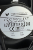 Вентилятор Fan 172*150*50 Ball (качения) - st-e.info - Братск