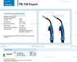 Горелка для полуавтоматической сварки TBi 150 Expert, длина 3 метра - st-e.info - Братск