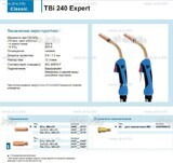 Горелка для полуавтоматической сварки TBi 240 Expert, длина 3 m. - st-e.info - Братск