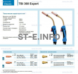 Горелка для полуавтоматической сварки TBi 360 Expert, длина 3 m. - st-e.info - Братск