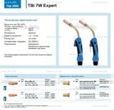 Горелка для полуавтоматической сварки TBi  7W Expert, длина 3 m. - st-e.info - Братск