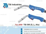 Горелка для полуавтоматической сварки TBi 9W Alu-blue-ESW, длина 5 м. - st-e.info - Братск