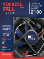 Вентилятор  VD8025L Ball (качения) 24V - st-e.info - Братск