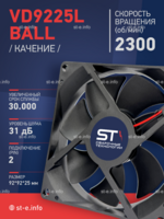 Вентилятор  VD 9225L Ball (качения) 12V, 2300 об/мин, 0,17A - st-e.info - Братск