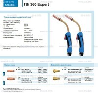 Горелка для полуавтоматической сварки TBi 360 Expert, длина 5 m. - st-e.info - Братск