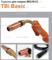 Горелка полуавтоматическая  TBi Basic 240 orange-ESG, длинна рукава 3 метра - st-e.info - Братск