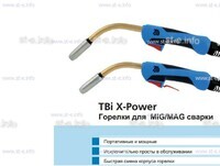 Корпус горелки  TBi XP 463 - st-e.info - Братск