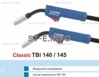 Горелка для полуавтоматической сварки TBi 140-blue-ESG, длина 3 метра - st-e.info - Братск