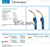 Горелка для полуавтоматической сварки TBi 240 Expert, длина 5 m. - st-e.info - Братск