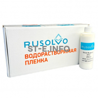 Набор водорастворимая пленка Rusolvo RFB 1*20 + клей RFA 250ml - st-e.info - Братск