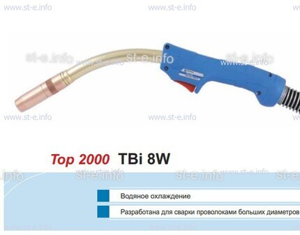 Корпус горелки TBi 8W, 40° - st-e.info - Братск