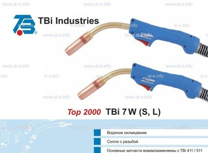 Корпус горелки TBi 7W-L, 50° - st-e.info - Братск