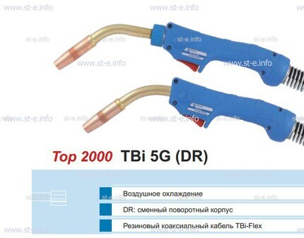 Корпус горелки TBi 5G, 50° - st-e.info - Братск