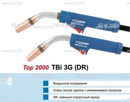 Корпус горелки Tbi 3G, 50° - st-e.info - Братск
