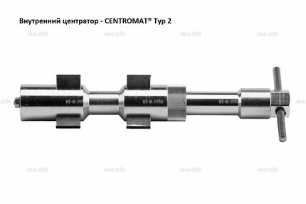 Внутренние центраторы Centromat® 2003S, тип 2, для труб из углеродистой стали д. 16-20 mm - st-e.info - Братск