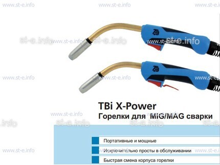 Корпус горелки  TBi XP 463-S - st-e.info - Братск